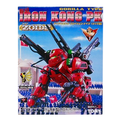 限定 ゾイド ZOIDS 1/72 アイアンコング プロイツェンナイツ(ゴリラ型)