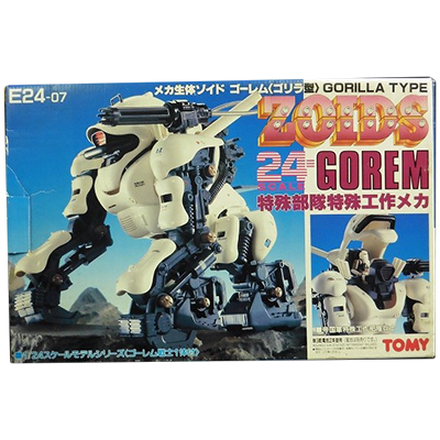 24ゾイド ZOIDS 1/24 E24-07 ゴーレム / 旧ゾイド