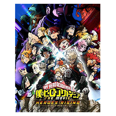 僕のヒーローアカデミア THE MOVIE ヒーローズ:ライジング Blu-ray プルスウルトラ版
