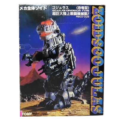 旧ゾイド ZOIDS RBOZ-003 ゴジュラス