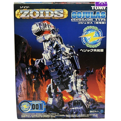 ゾイド ZOIDS 1/72 RZ-001 ゴジュラス (恐竜型)