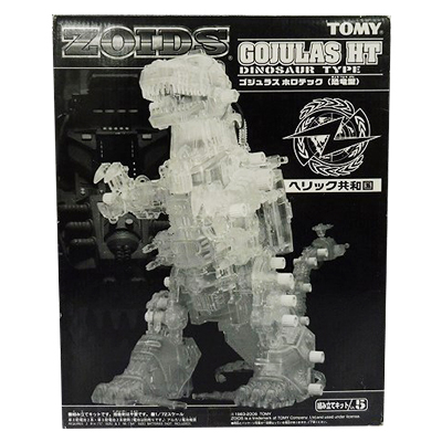 限定 ゾイド ZOIDS RZ-001 1/72 ゴジュラス ホロテック (恐竜型)