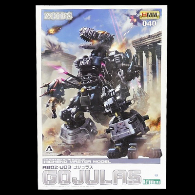 限定 ゾイド HMM RBOZ-003 ゴジュラス