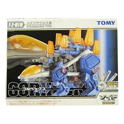 ゾイドフューザーズ 1/72 FZ-010 ゴルヘックス ステゴサウルス型