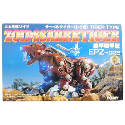 旧ゾイド ZOIDS 1/72 EPZ-003 サーベルタイガー トラ型