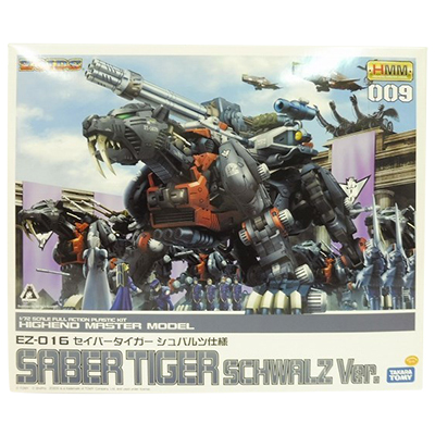ゾイド HMM 009 EZ-016 セイバータイガー シュバルツ仕様