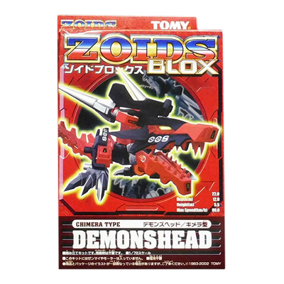 ZOIDS ゾイドブロックス BZ-008 デモンズヘッド / キメラ型