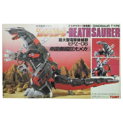 旧ゾイド ZOIDS EPZ-06 1/72 デスザウラー