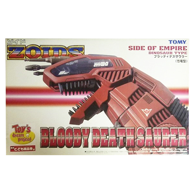 トイズドリームプロジェクト限定 ゾイド ZOIDS 1/72 ブラッディデスザウラー