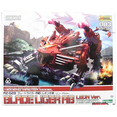 コトブキヤゾイド ZOIDS HMM 003 LIMITED 1/73 ブレードライガーAB レオン仕様 リニューアルver.