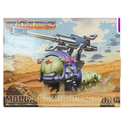 ゾイド ZOIDS モルガ ロクロウスペシャル