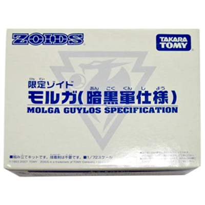 限定ゾイド ZOIDS モルガ(暗黒軍仕様)
