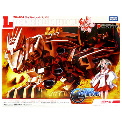 ゾイドジェネレイションズ ZGe-004 ライガーレッド ヒオウ
