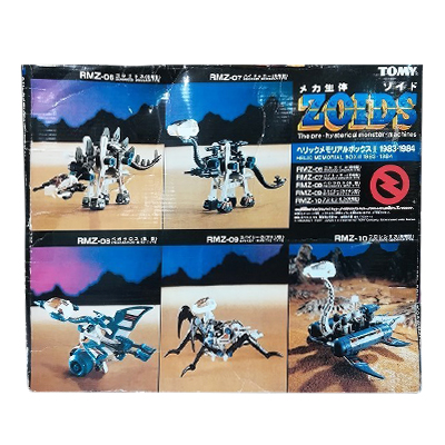 メカ生体 ゾイド へリックメモリアルボックス II 1983-1984