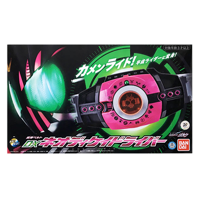DXネオディケイドライバー プレバン限定 仮面ライダーディケイド なりきり玩具