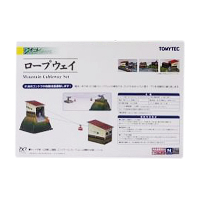 トミーテック ジオコレ ロープウェイ
