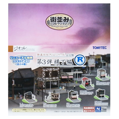 TOMYTEC 街並みコレクション 第3弾 横丁編 R 1BOX 12個入り