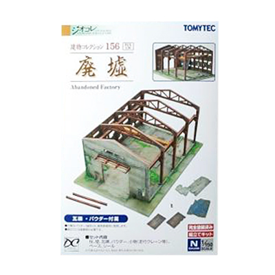 TOMYTEC ジオコレ 建物コレクション 156 廃墟