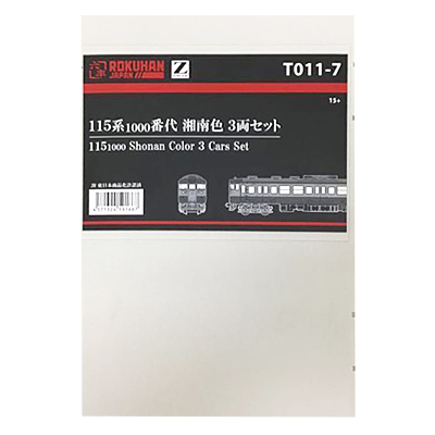 ロクハン Zゲージ T011-7 115系 1000番代 湘南色 3両セット