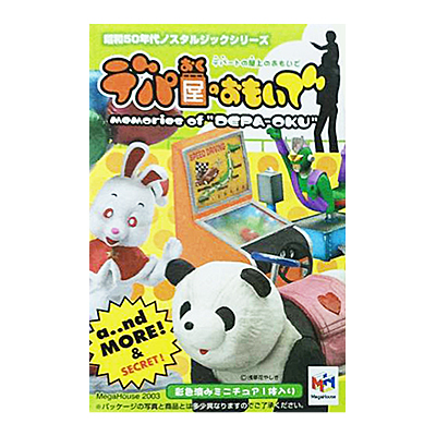 昭和50年代 ノスタルジックシリーズ デパ屋のおもいで 1BOX