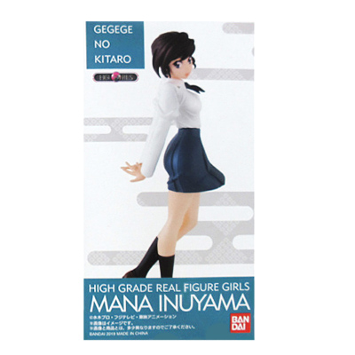 HG GIRLS ゲゲゲの鬼太郎 犬山まな