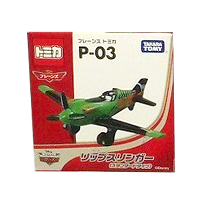 プレーンズ トミカ P-03 リップスリンガー (スタンダードタイプ)