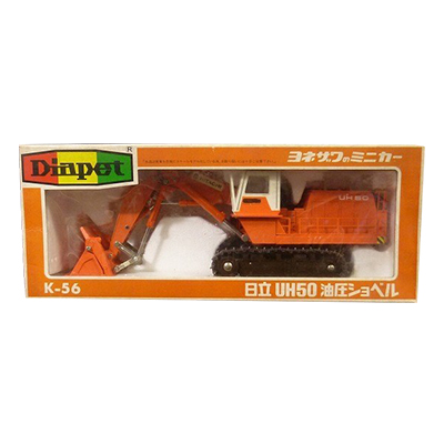 ヨネザワ ダイヤペット 1/60 K-56 日立 UH50 油圧ショベル