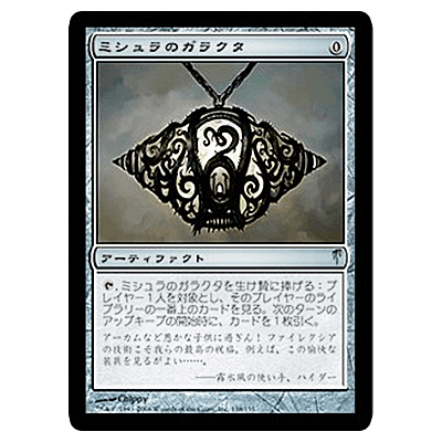 MTG CSP ミシュラのガラクタ/Mishra's Bauble (日) アンコモン Foil