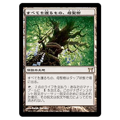 MTG CHK すべてを護るもの、母聖樹/Boseiju, Who Shelters All (日) Foil