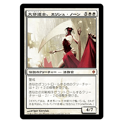 MTG NPH 大修道士、エリシュ・ノーン/Elesh Norn, Grand Cenobite (日) Foil