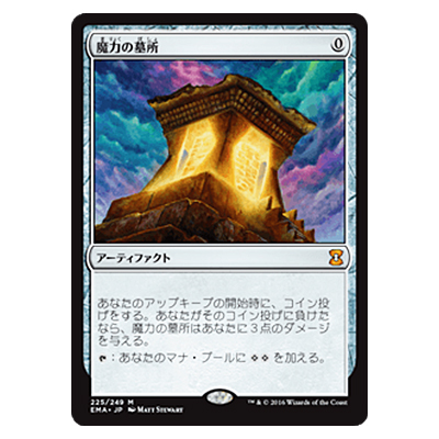 MTG EMA 魔力の墓所/Mana Crypt (日) Foil
