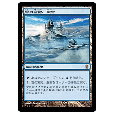 MTG SOK 雲の宮殿、朧宮/Oboro, Palace in the Clouds (日) Foil