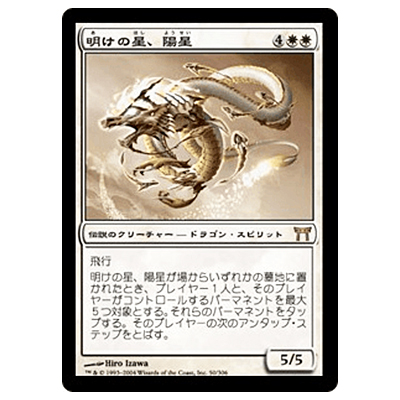 MTG CHK 明けの星、陽星/Yosei, the Morning Star (日) Foil