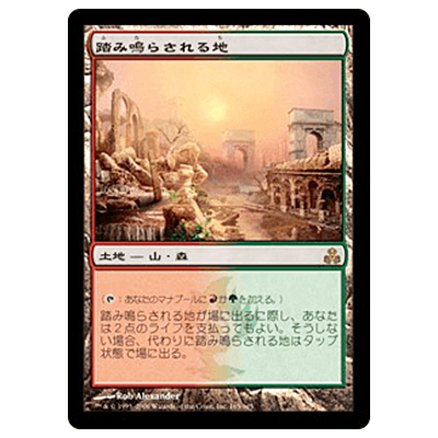 MTG GPT 踏み鳴らされる地/Stomping Ground (日) Foil
