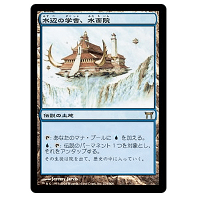 MTG CHK 水辺の学舎、水面院/Minamo, School at Water's Edge (日) Foil