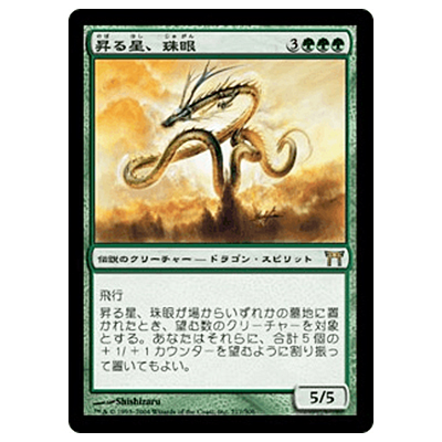 MTG CHK 昇る星、珠眼/Jugan, the Rising Star (日) Foil