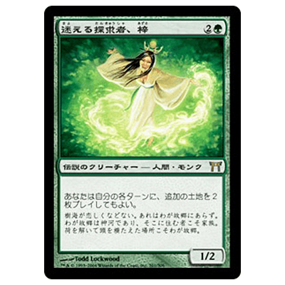 MTG CHK 迷える探求者、梓/Azusa, Lost but Seeking (日) Foil