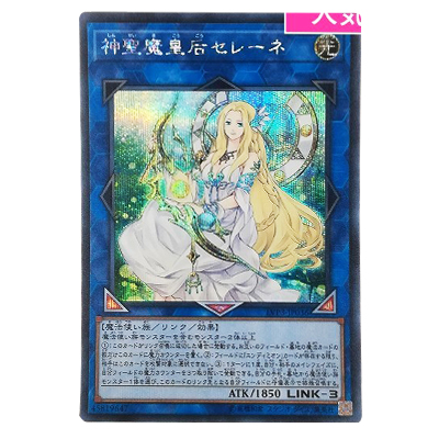 遊戯王OCG LINK VRAINS PACK 3 神聖魔皇后セレーネ LVP3-JP036 シークレットレア