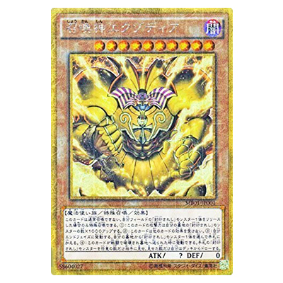 遊戯王OCG MILLENNIUM BOX GOLD EDITION 召喚神エクゾディア MB01-JP001 ミレニアムゴールドレア