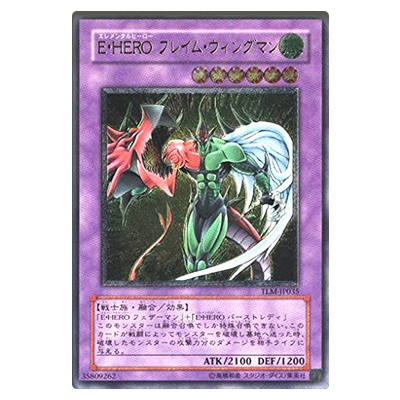 遊戯王OCG THE LOST MILLENNIUM E・HERO フレイム・ウィングマン(エレメンタルヒーロー フレイム・ウィングマン) TLM-JP035 アルティメットレア (レリーフ)