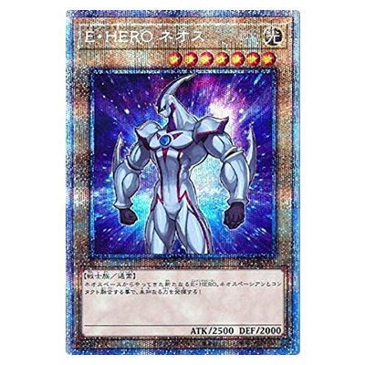 遊戯王OCG PRISMATIC ART COLLECTION E・HERO ネオス(エレメンタルヒーロー ネオス) PAC1-JP005 プリズマティックシークレット