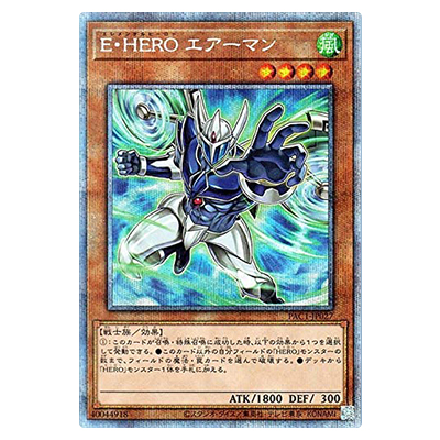 遊戯王OCG PRISMATIC ART COLLECTION E・HERO エアーマン （イラスト違い）(エレメンタルヒーロー エアーマン) PAC1-JP027 プリズマティックシークレット