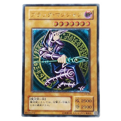 遊戯王OCG Labyrinth of Nightmare -悪夢の迷宮- ブラック・マジシャン LN-53 アルティメットレア (レリーフ)