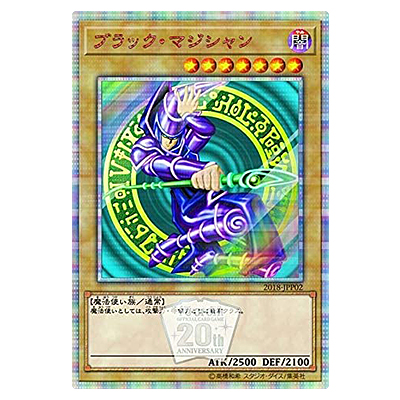遊戯王OCG World Championship 2018 来場特典 ブラック・マジシャン 2018-JPP02 20thシークレットレア