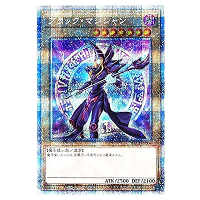 遊戯王OCG PRISMATIC ART COLLECTION ブラック・マジシャン(イラスト違い) PAC1-JP004 プリズマティックシークレット