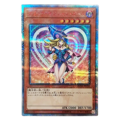 遊戯王OCG 20th ANNIVERSARY LEGEND COLLECTION ブラック・マジシャン・ガール 20TH-JPC55 20thシークレットレア
