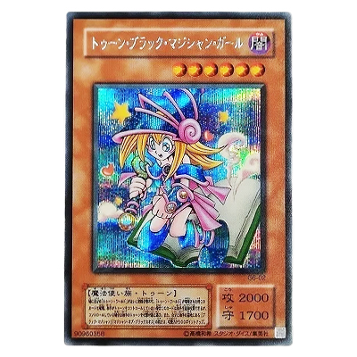 遊戯王OCG GBA 遊戯王デュエルモンスターズ6 エキスパート2 特典 トゥーン・ブラック・マジシャン・ガール G6-02 シークレットレア