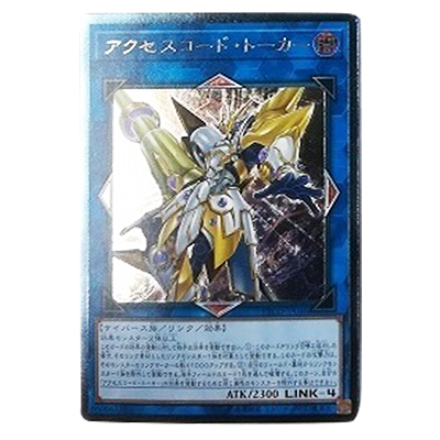 遊戯王OCG ETERNITY CODE アクセスコード・トーカー ETCO-JP046 アルティメットレア (レリーフ)