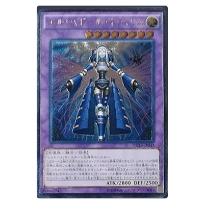 遊戯王OCG ザ・デュエリスト・アドベント エルシャドール・ネフィリム DUEA-JP049 アルティメットレア (レリーフ)