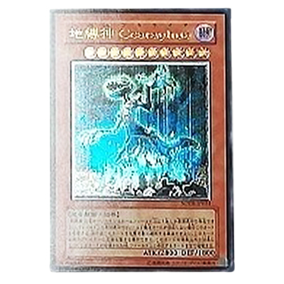 遊戯王OCG STARDUST OVERDRIVE 地縛神 Ccarayhua SOVR-JP024 アルティメットレア (レリーフ)